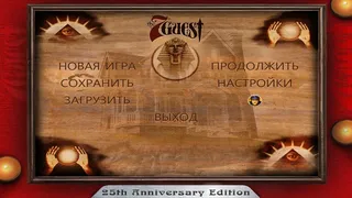 Скриншот 1 к игре The 7th Guest: 25th Anniversary Edition