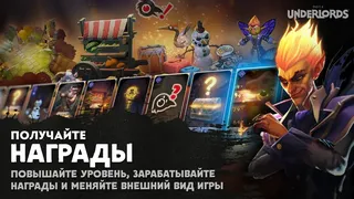 Скриншот 3 к игре Dota Underlords