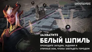 Скриншот 5 к игре Dota Underlords