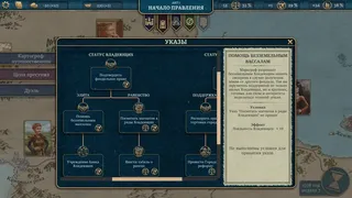 Скриншот 2 к игре Sovereign's Will