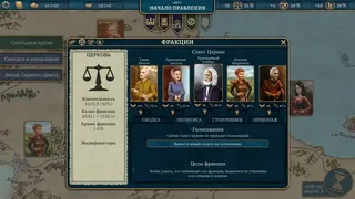 Скриншот 3 к игре Sovereign's Will