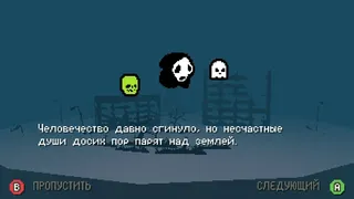 Скриншот 5 к игре Хвататель Призраков 3000