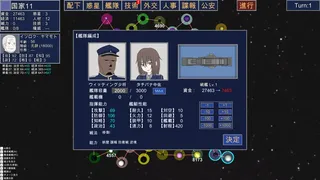 Скриншот 4 к игре Rasen no Sora