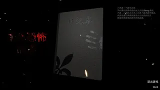 Скриншот 1 к игре 都市恐怖故事