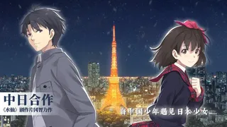 Скриншот 2 к игре 泡沫冬景