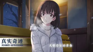 Скриншот 4 к игре 泡沫冬景