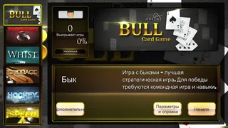 Скриншот 1 к игре Adecke - Cards Games Deluxe