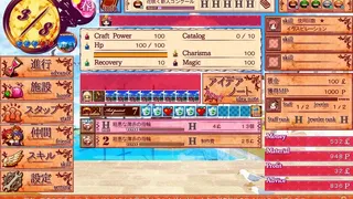 Скриншот 1 к игре Witch Ring Meister