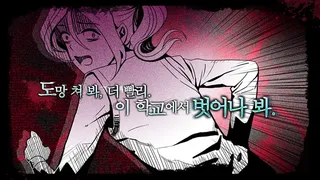 Скриншот 1 к игре 누가 그녀를 죽였나
