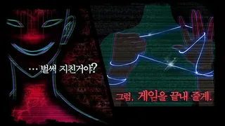 Скриншот 2 к игре 누가 그녀를 죽였나