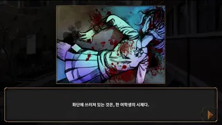 Скриншот 4 к игре 누가 그녀를 죽였나