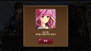 Скриншот 6 к игре 누가 그녀를 죽였나