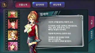 Скриншот 7 к игре 누가 그녀를 죽였나