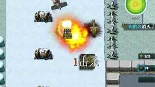 Скриншот 3 к игре Tank battle