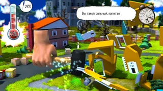 Скриншот 1 к игре Starstruck: Hands of Time