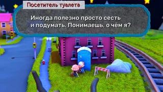Скриншот 4 к игре Starstruck: Hands of Time