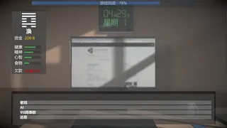 Скриншот 6 к игре 十日