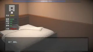 Скриншот 8 к игре 十日