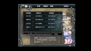 Скриншот 6 к игре Prince Maker美少年梦工厂3：重生
