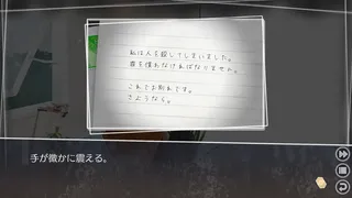 Скриншот 1 к игре Root Letter Last Answer