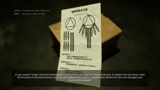 Скриншот 3 к игре 梦乡 The Dreamcatcher