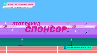Скриншот 6 к игре Drink More Glurp