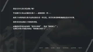 Скриншот 3 к игре 人间 The Lost We Lost