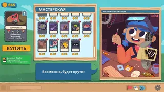 Скриншот 2 к игре Дискетные рыцари