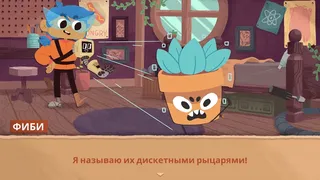 Скриншот 6 к игре Дискетные рыцари