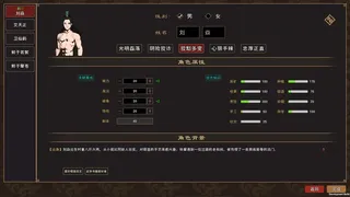 Скриншот 1 к игре 我来自江湖 From Jianghu