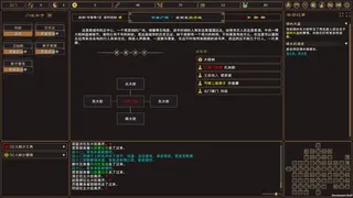 Скриншот 3 к игре 我来自江湖 From Jianghu