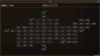 Скриншот 4 к игре 我来自江湖 From Jianghu