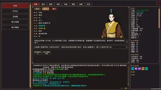Скриншот 7 к игре 我来自江湖 From Jianghu