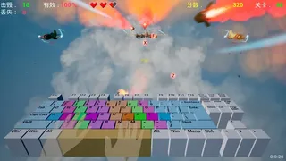 Скриншот 3 к игре 打击者打字游戏集（Striker A Type Game Pack）