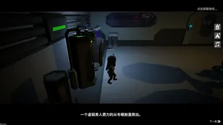 Скриншот 5 к игре 时间旅者(TimeWalker)