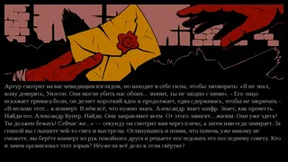 Скриншот 1 к игре Who Are You, Mr. Cooper?