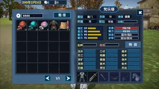 Скриншот 3 к игре 大时代：三国立志