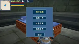 Скриншот 5 к игре 大时代：三国立志