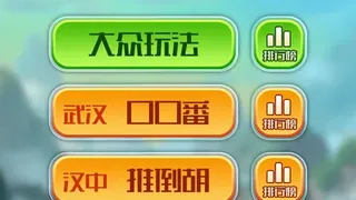 Скриншот 4 к игре 麻神消消乐
