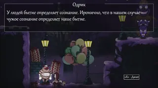 Скриншот 8 к игре Fearmonium