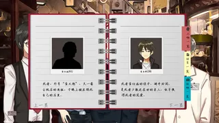 Скриншот 4 к игре 非正式警探 Informal Detective