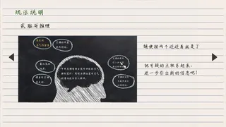 Скриншот 5 к игре 非正式警探 Informal Detective