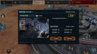 Скриншот 8 к игре Gear City Against Chaos