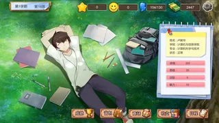 Скриншот 3 к игре My University 我的大学