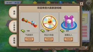 Скриншот 7 к игре My University 我的大学