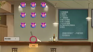 Скриншот 8 к игре My University 我的大学