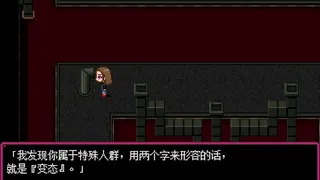 Скриншот 2 к игре 后遗症／Sequela