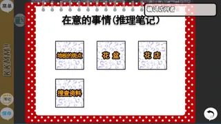 Скриншот 3 к игре KiKiMiMi / 听能力搜查官