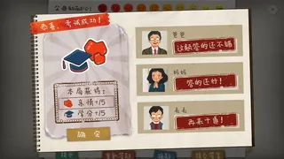 Скриншот 6 к игре HomeWork Is Crazy / 作业疯了