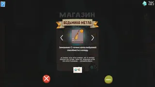 Скриншот 4 к игре Meteorfall: Krumit's Tale